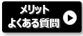 DP(ダイナミック プライシング)のメリットは？