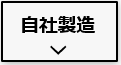 京セラ クレイ型エネレッツァの3つの運転モード