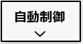 パワームーバーの活用シーン