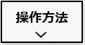 パワームーバーの対応車種