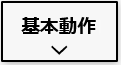 V2Hの導入メリット