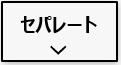 ニチコントライブリッド蓄電システム全負荷型