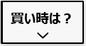 家庭用蓄電池の寿命と経済効果