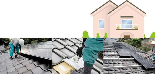 屋根の形状別工事工程