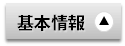 ハンファソーラー200wの基本情報