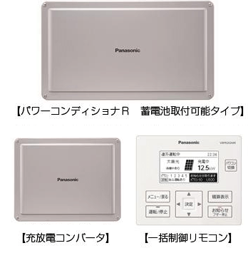 パナソニックがパワーコンディショナR　創蓄連携システム Rタイプの商品