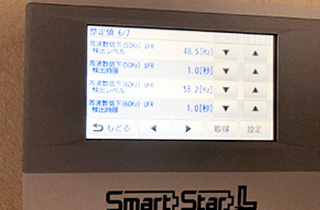 エコ発電本舗の工事実績