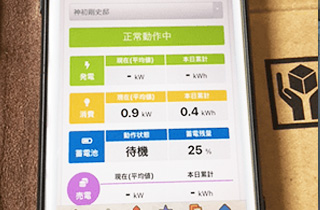 エコ発電本舗の工事実績