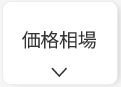 家庭用蓄電池の価格相場