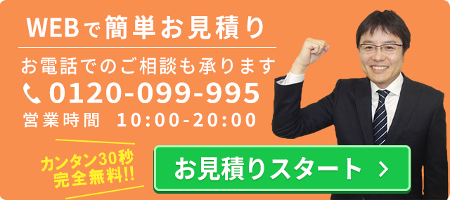 お問い合わせはこちら