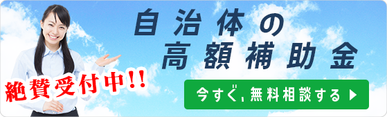 2025年(令和7年)｜大阪府の太陽光発電・蓄電池・V2Hの補助金