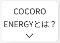 シャープ太陽光発電のクラウド監視