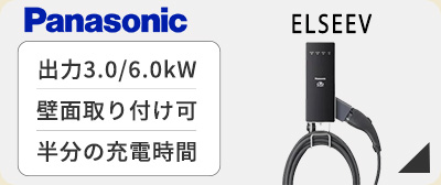 ELSEEV(エルシーヴ)の価格・お見積り