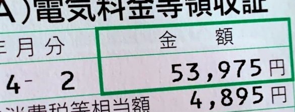 電気代が高すぎる! その理由と「今日からできる節約術」