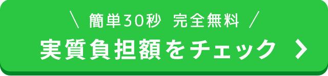 お問い合わせはこちら