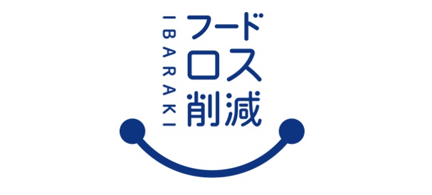 いばらきフードロス削減プロジェクト