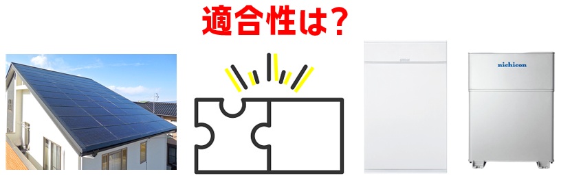 最新2026年5月】蓄電池の価格相場・工事費込み費用は？太陽光発電