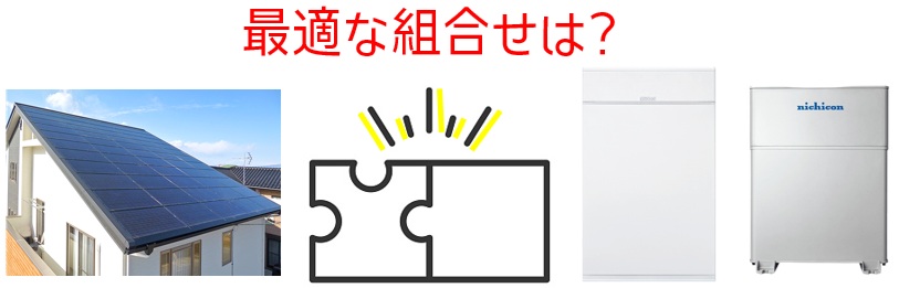 家庭用蓄電池の後付け
