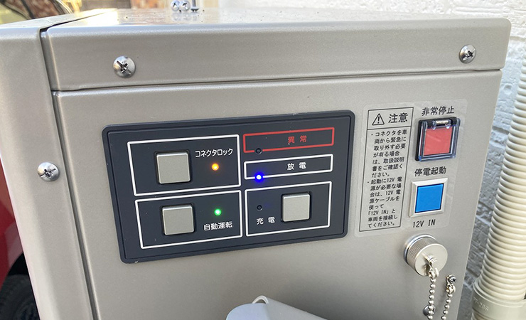 ニチコン トライブリッド（神奈川県）