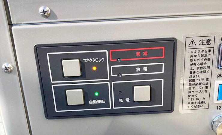 ニチコン トライブリッド（神奈川県）