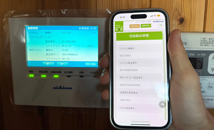 LibTowerPlus（長野県）