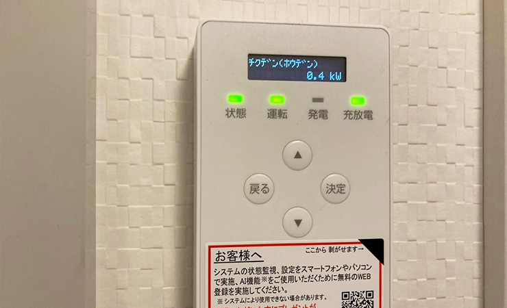 長州産業SPVマルチ（東京都）