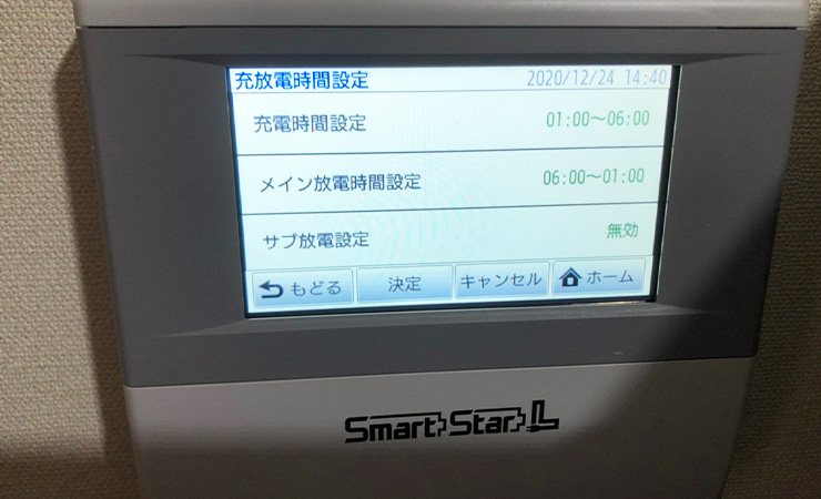 スマートスター（東京都）