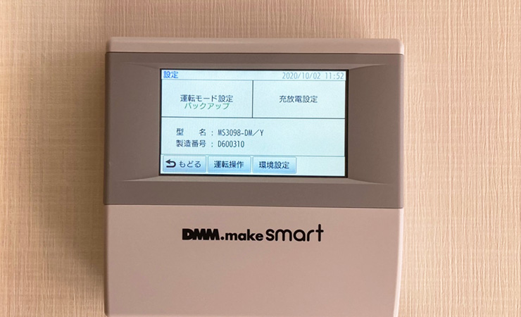 スマートスター（東京都）