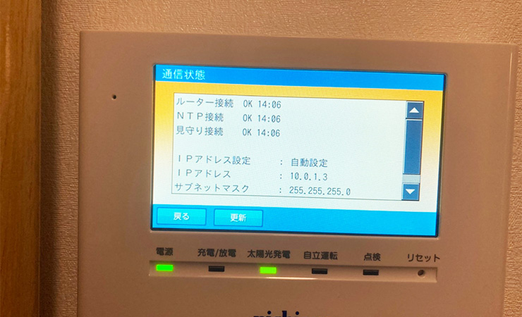 ニチコン蓄電池（埼玉県）