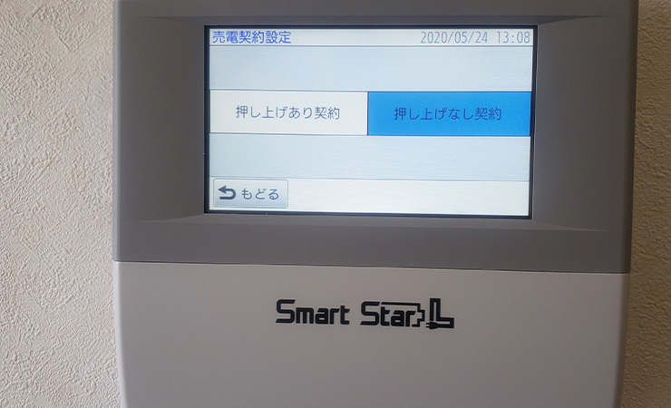 スマートスター（東京都）