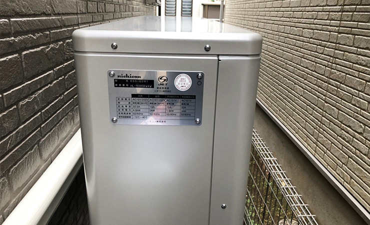 ニチコン蓄電池（東京都）