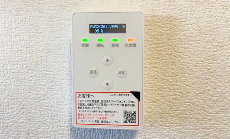 長州産業SPVマルチ（埼玉県）