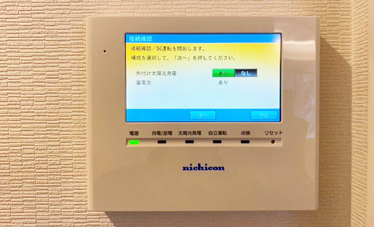 ニチコン蓄電池（千葉県）