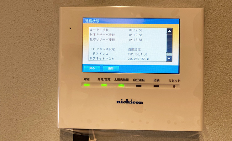 ニチコン蓄電池（埼玉県）