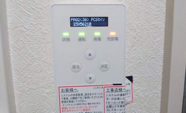 長州産業SPVマルチ（東京都）