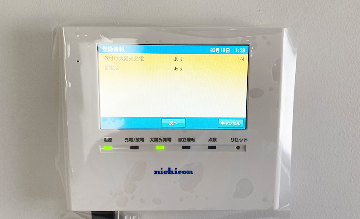 ニチコン蓄電池（東京都）